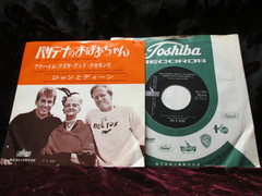 Jan & Dean - The Little Old Lady From Pasadena -Japan