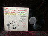 Soundtrack - My Fair Lady - Hebrew